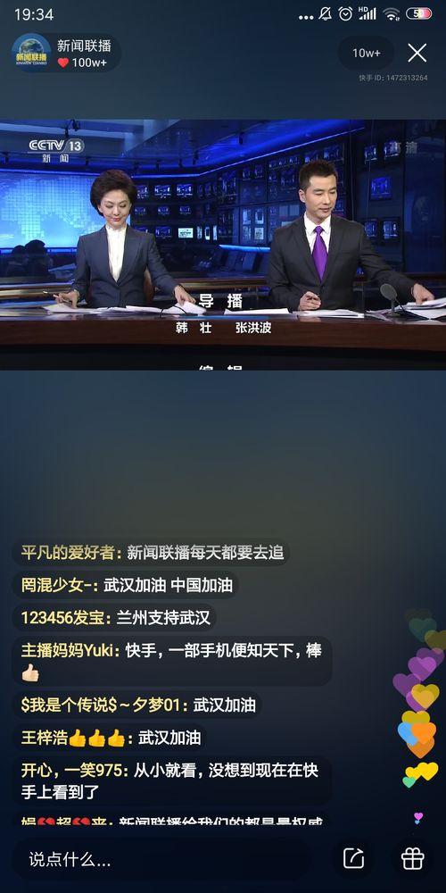 横栏最新爆料新闻直播回放,新闻直播回放揭示惊人内幕  第1张