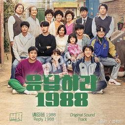 请回答1988在线观看免费,重温经典韩剧,感受温馨家庭时光 第2张 请回答1988在线观看免费,重温经典韩剧,感受温馨家庭时光 第2张