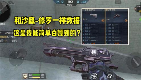 cf手游最新角色爆料银角大王,全新角色震撼登场，战力升级再掀热潮！  第3张