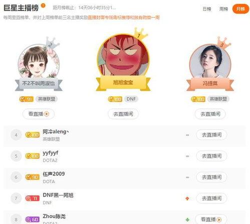 旺仔主播爆料视频大全  第2张